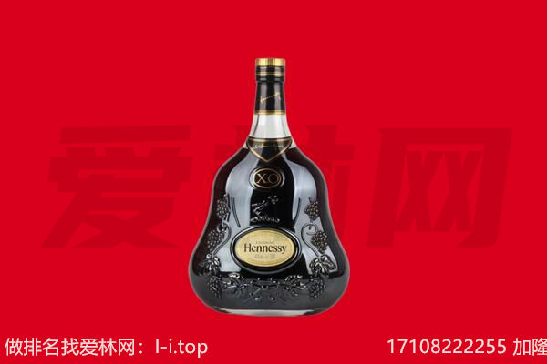 武陟县回收轩尼诗.jpg